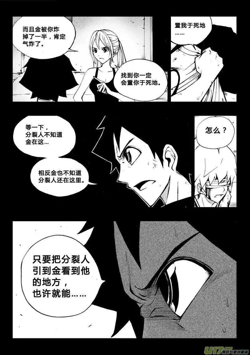 第49回 第14页