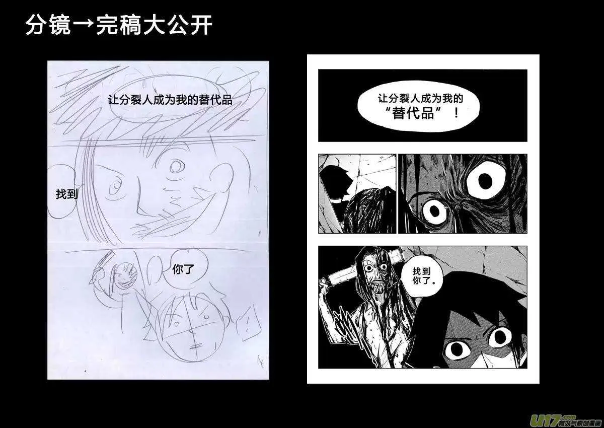 第49回 第19页