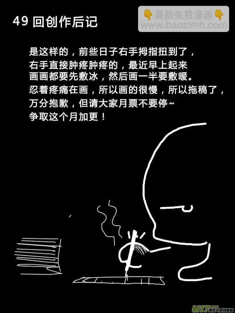 第49回 第20页
