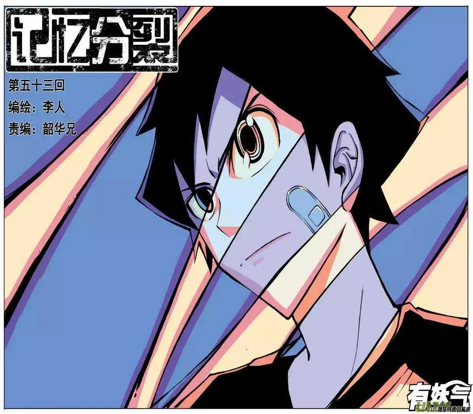 第53回 第1页