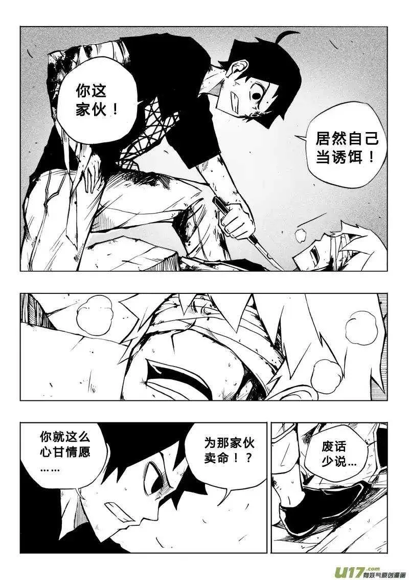 第53回 第3页