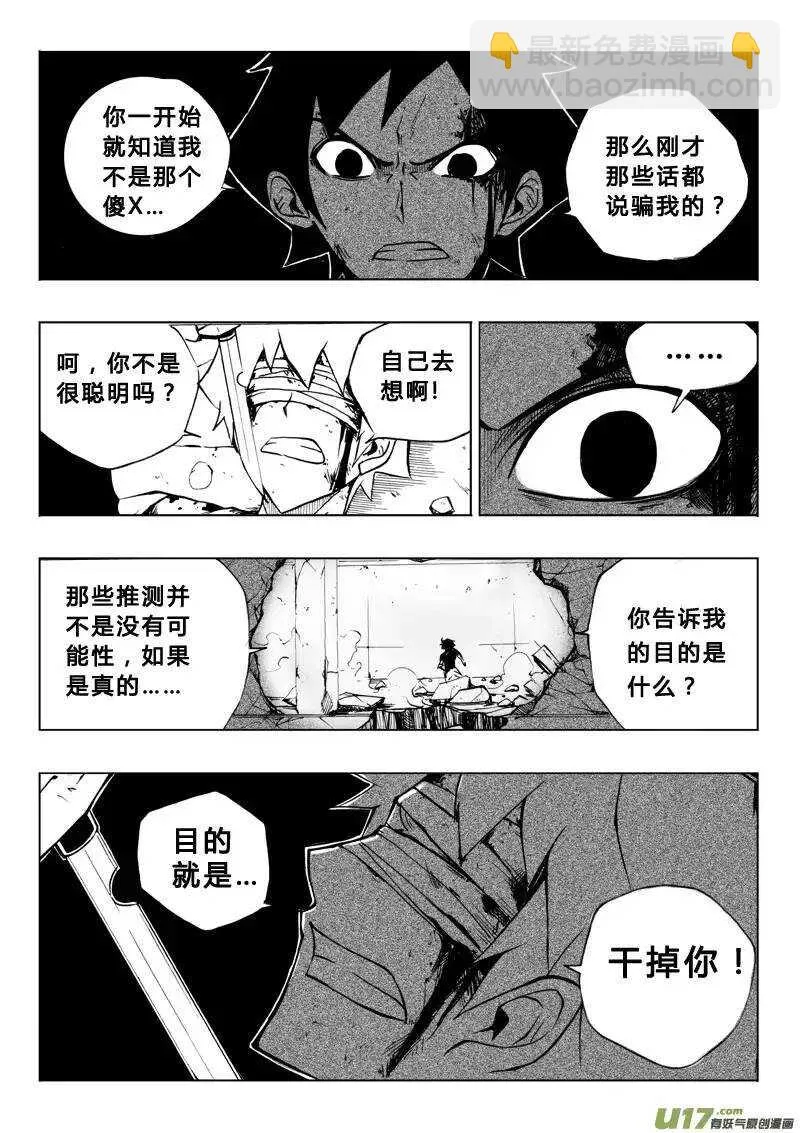 第53回 第4页