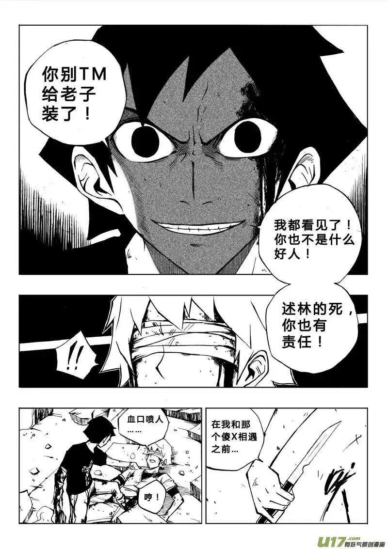 第53回 第5页