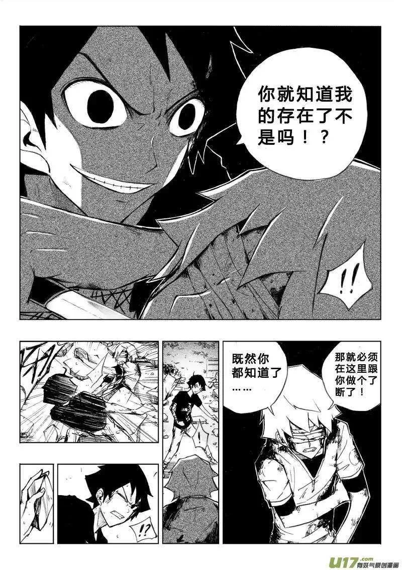 第53回 第6页