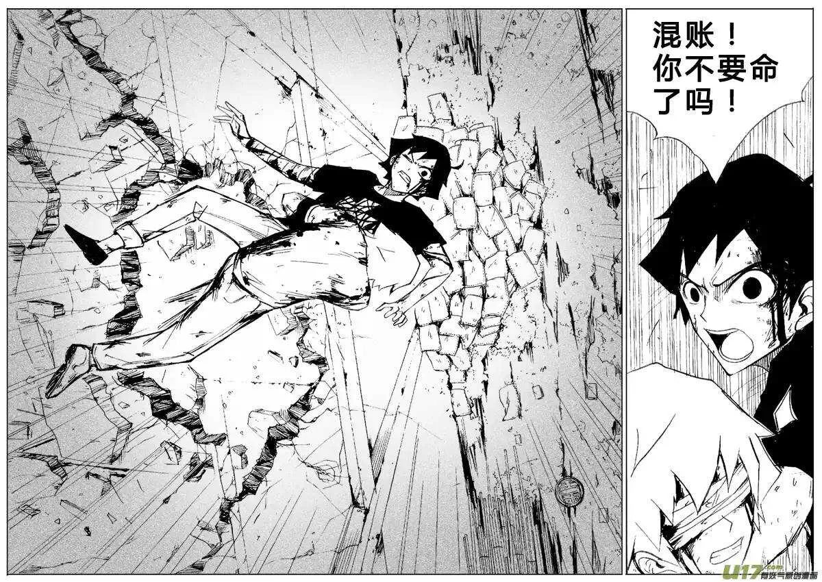 第53回 第9页
