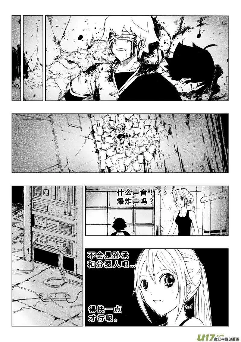 第53回 第11页