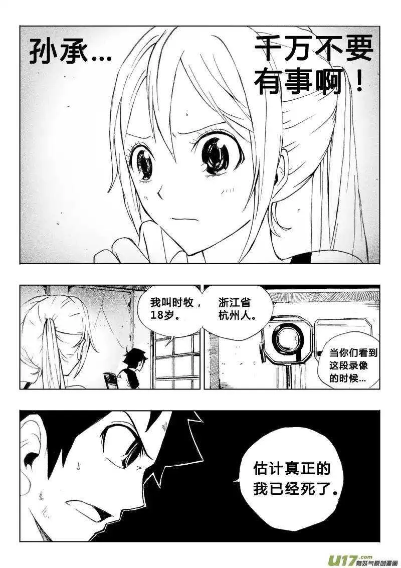 第53回 第12页