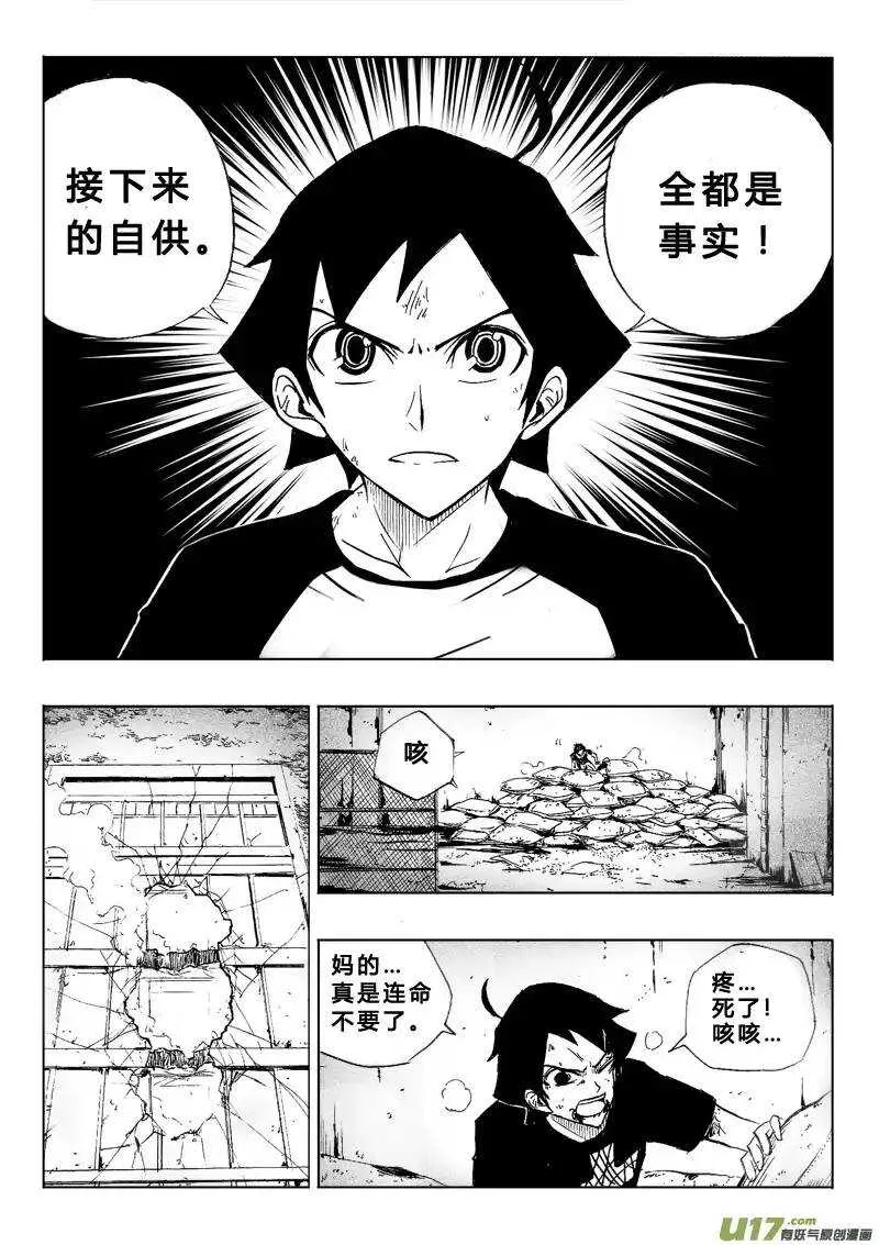 第53回 第13页