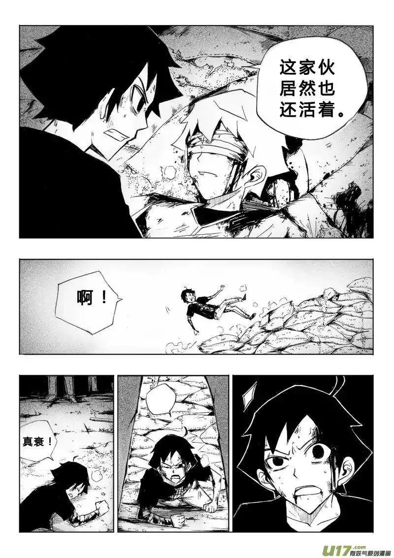 第53回 第14页