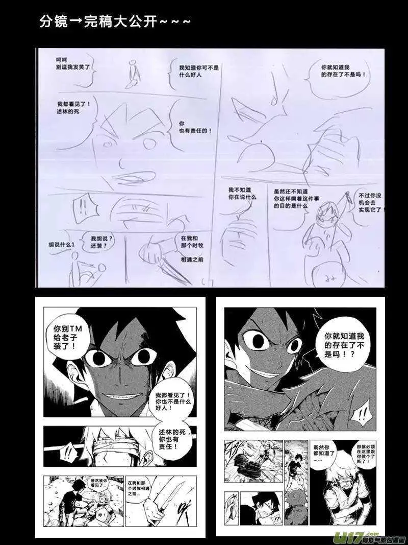第53回 第16页
