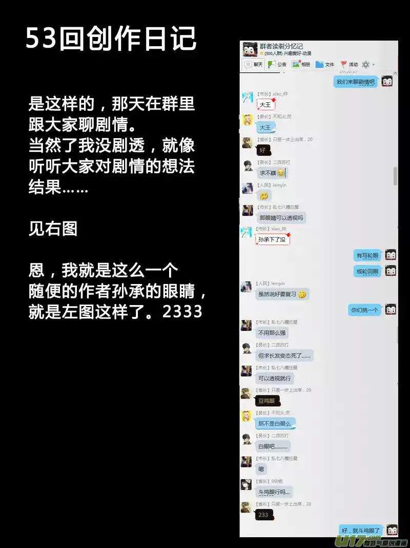 第53回 第17页