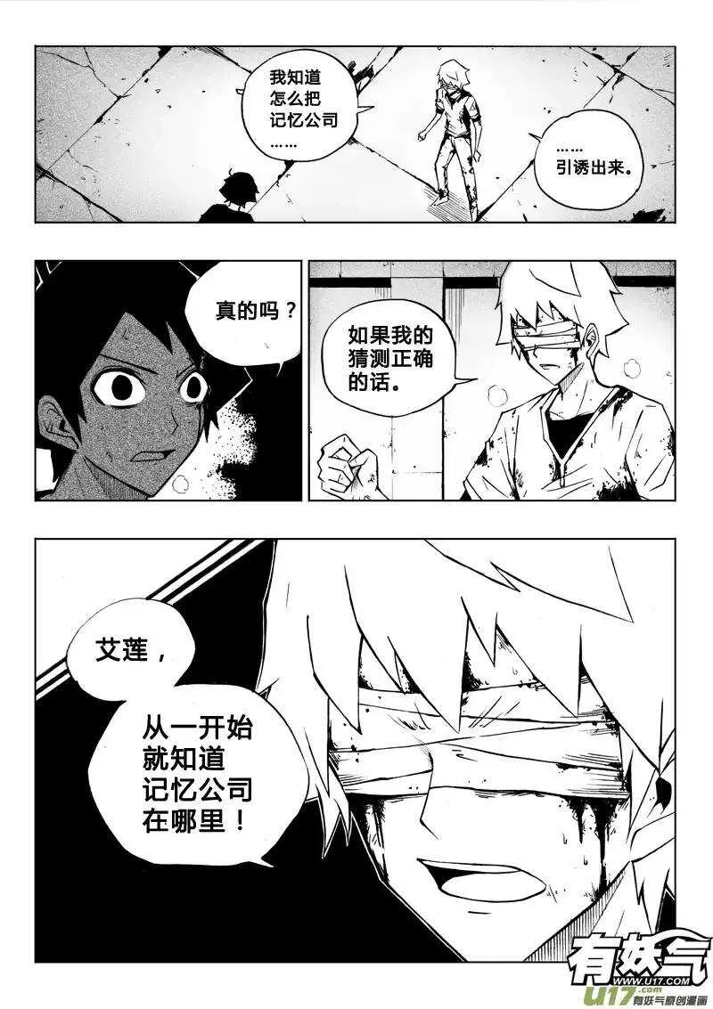 第52回 第2页