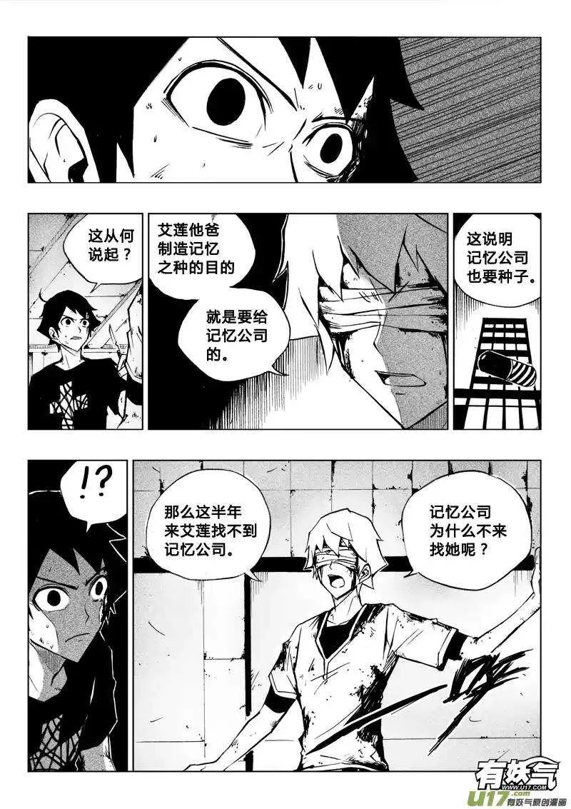 第52回 第3页