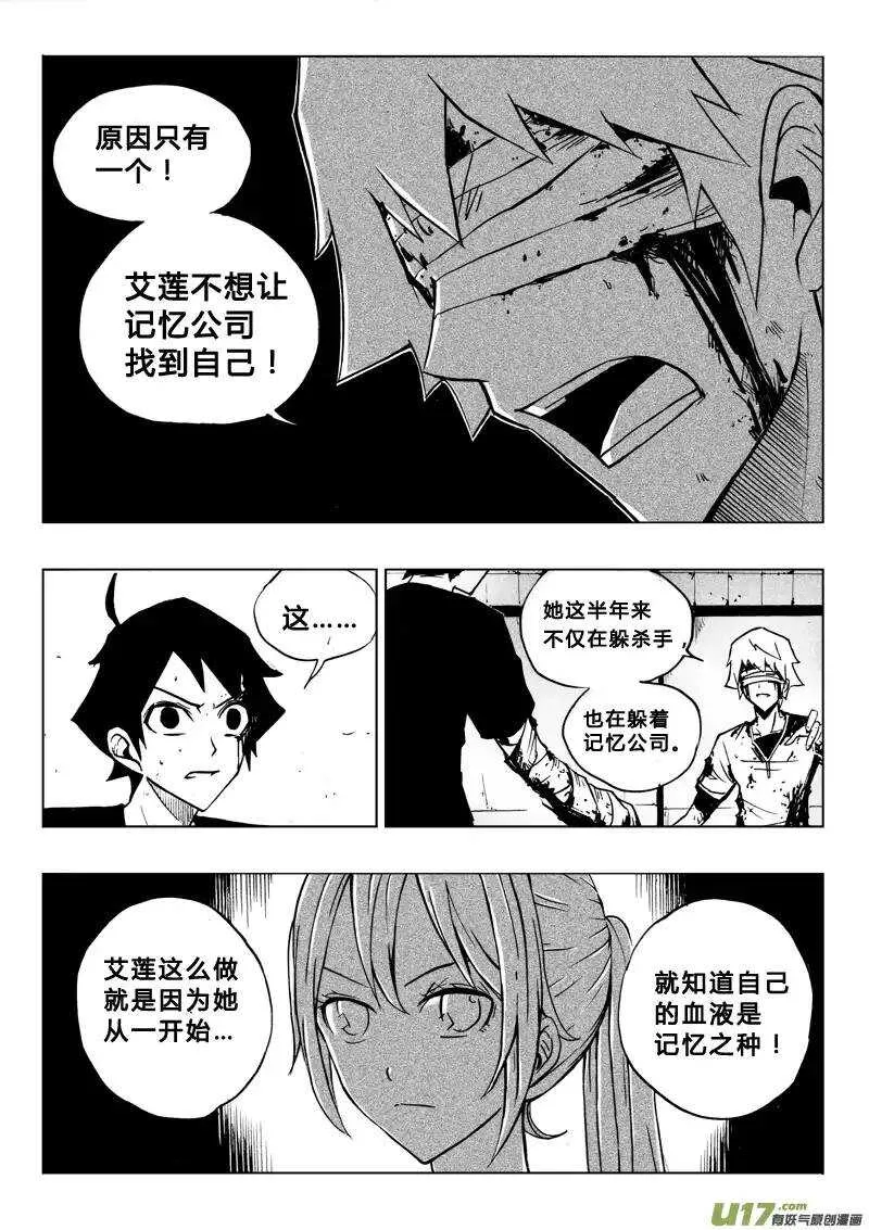第52回 第4页
