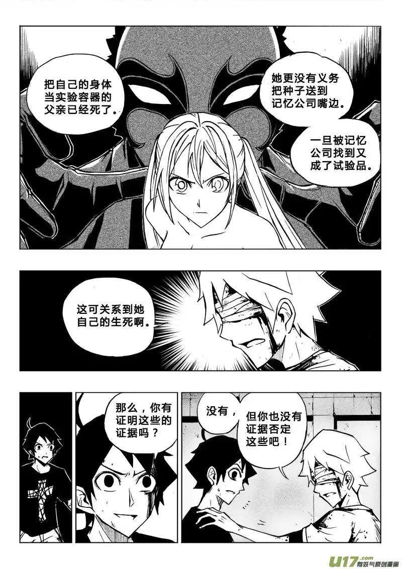 第52回 第5页
