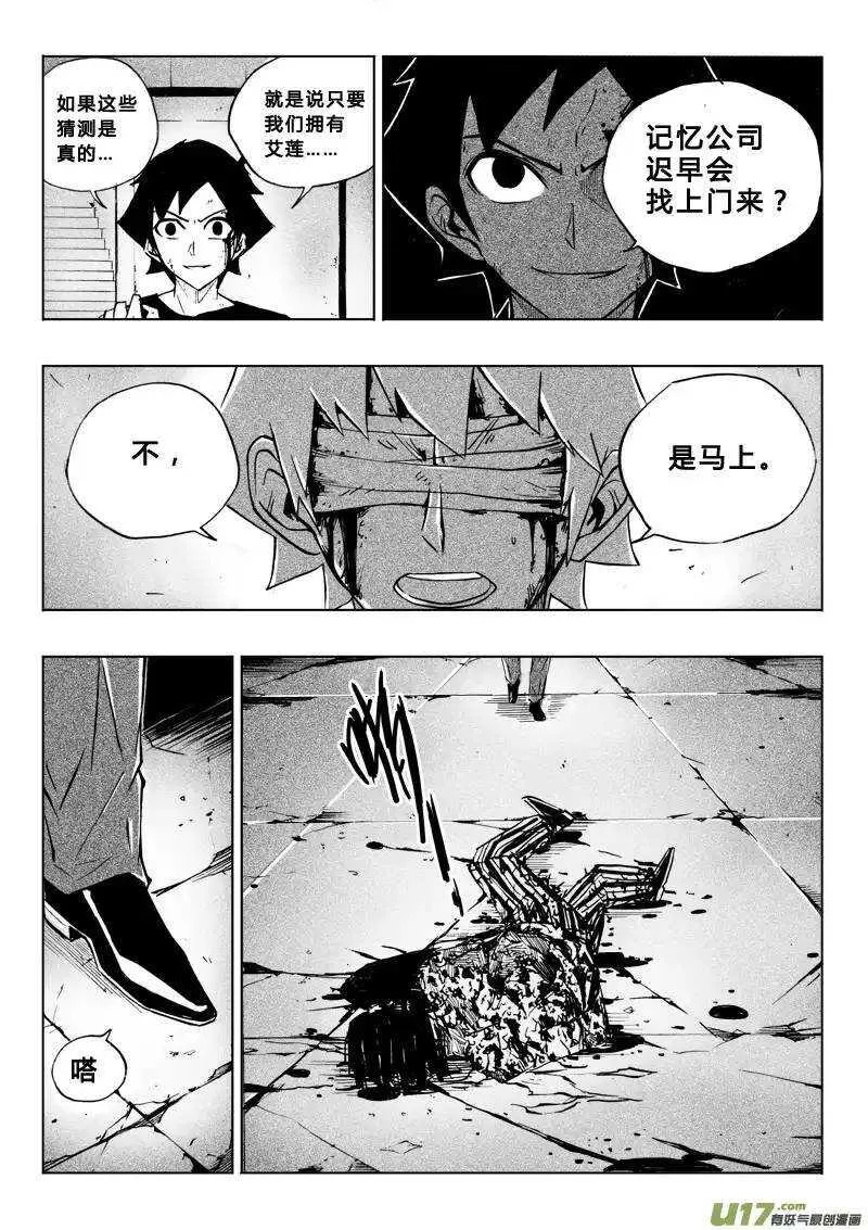 第52回 第6页