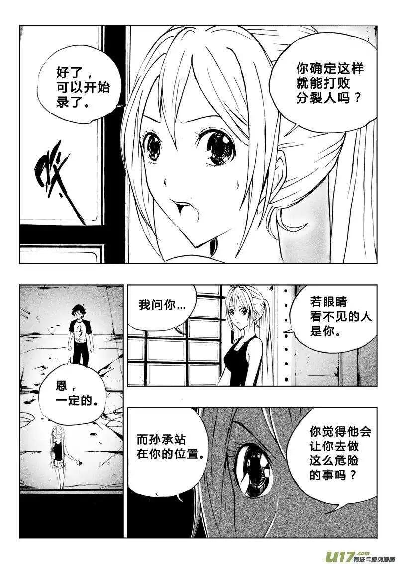 第52回 第7页