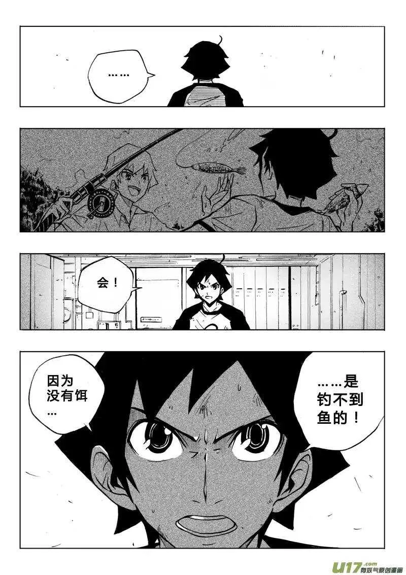 第52回 第8页
