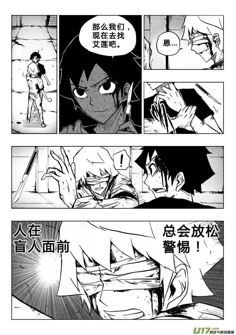 第52回 第9页