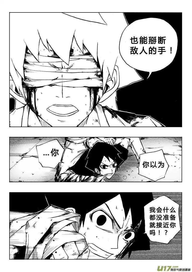 第52回 第12页