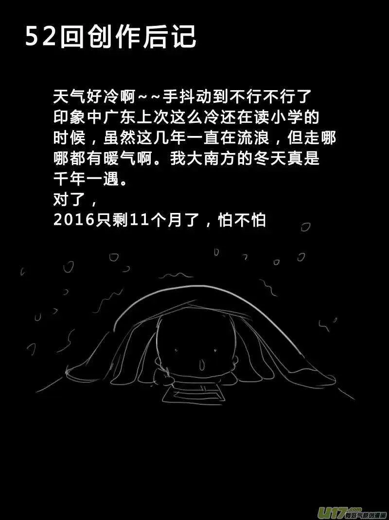 第52回 第15页
