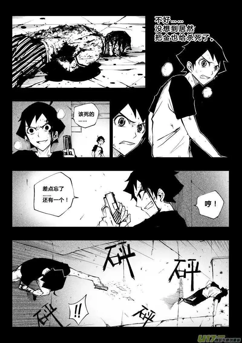 第51回 第2页