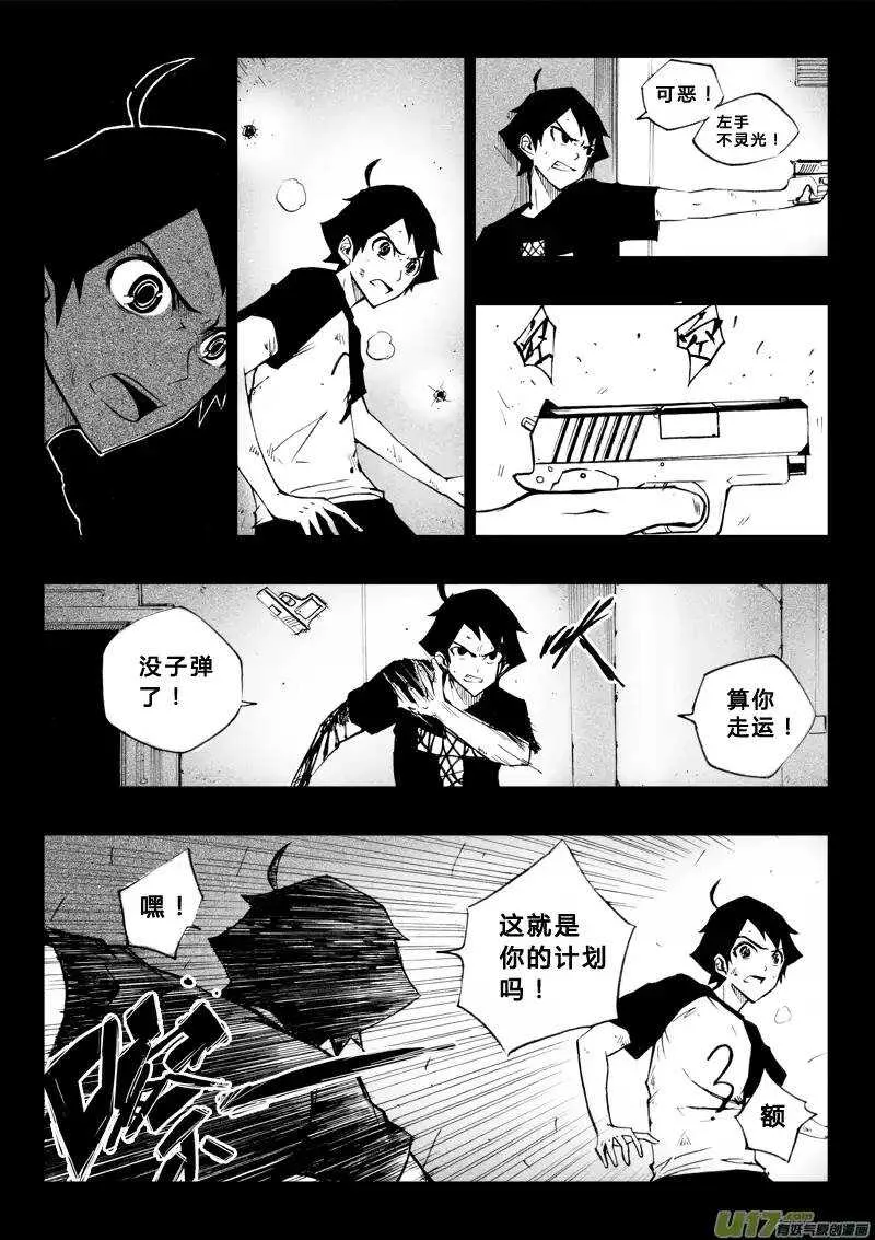 第51回 第3页