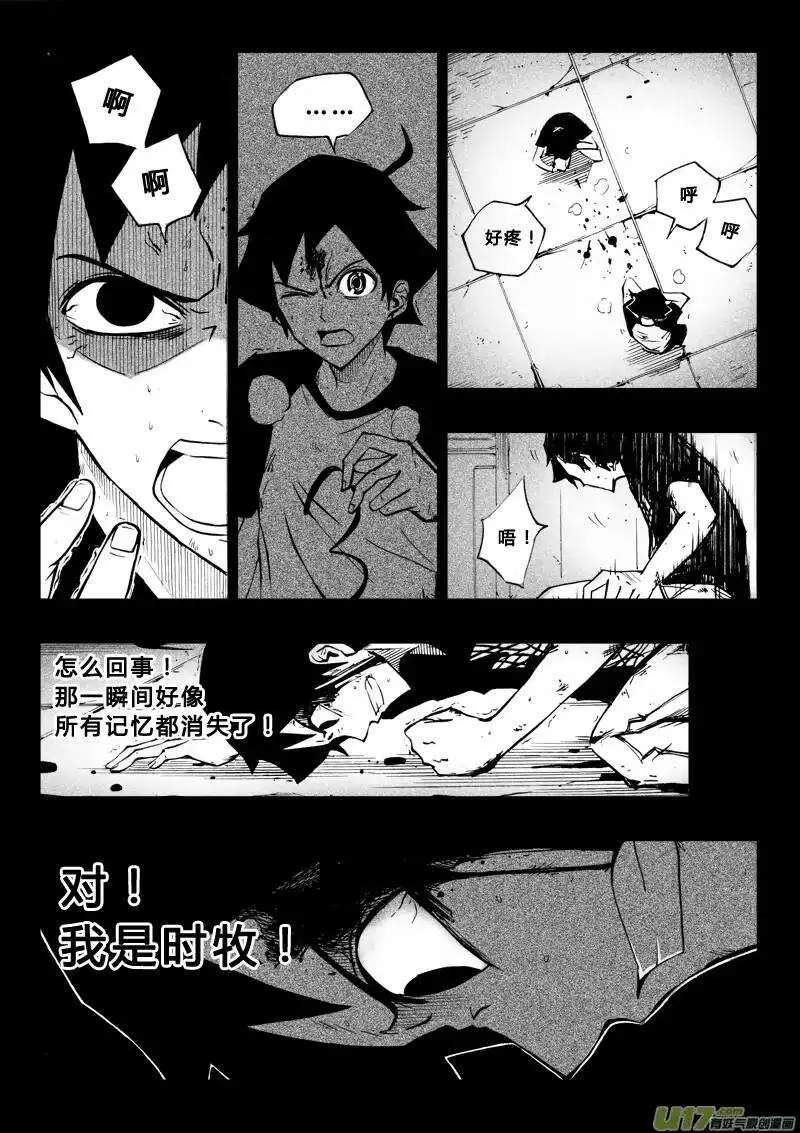 第51回 第6页