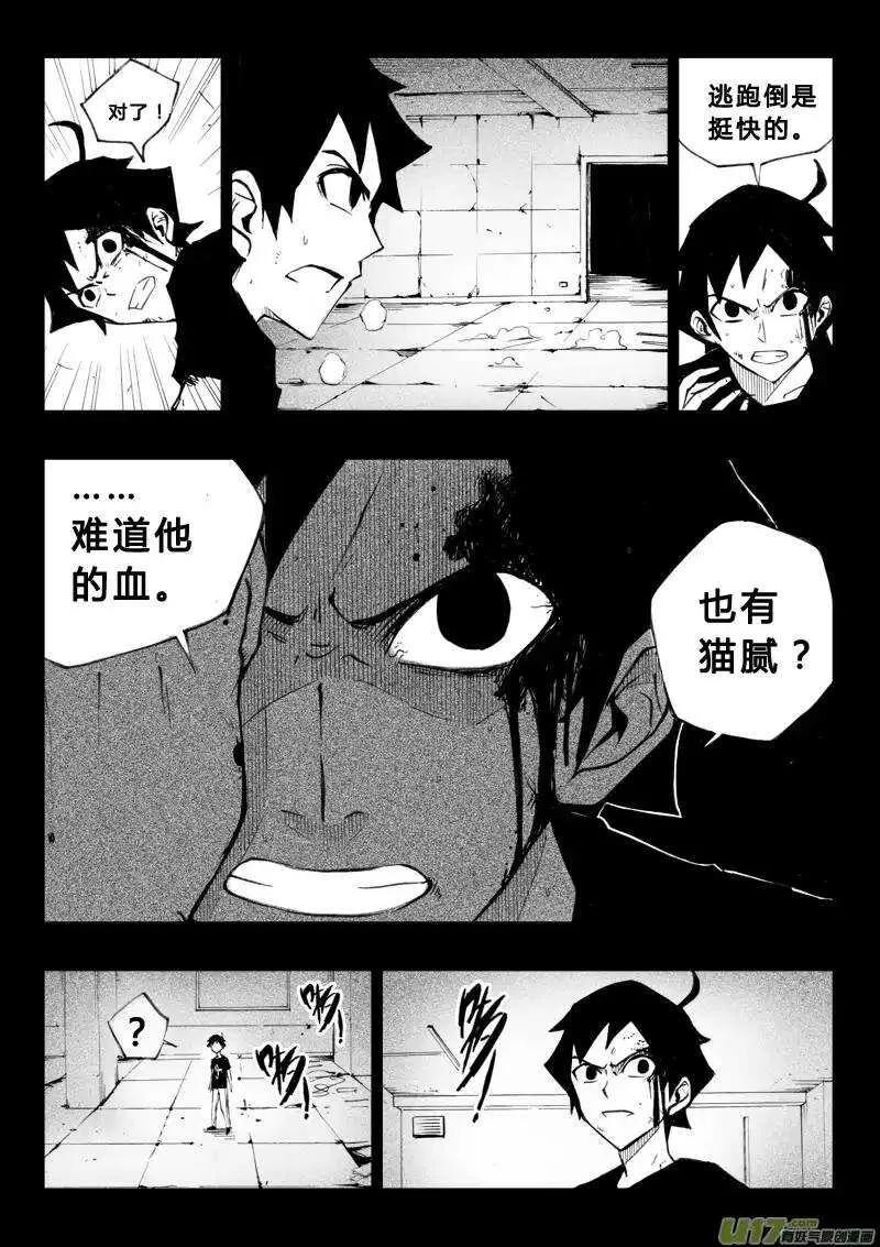 第51回 第7页