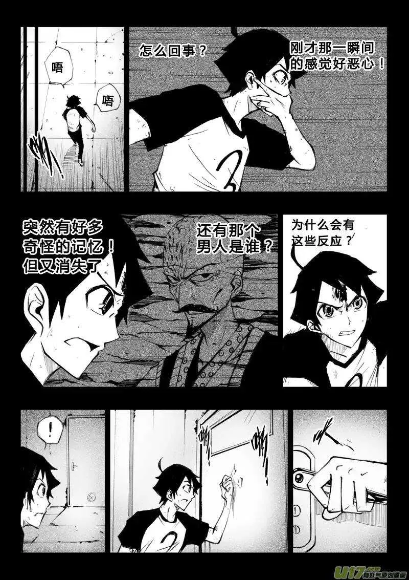 第51回 第8页