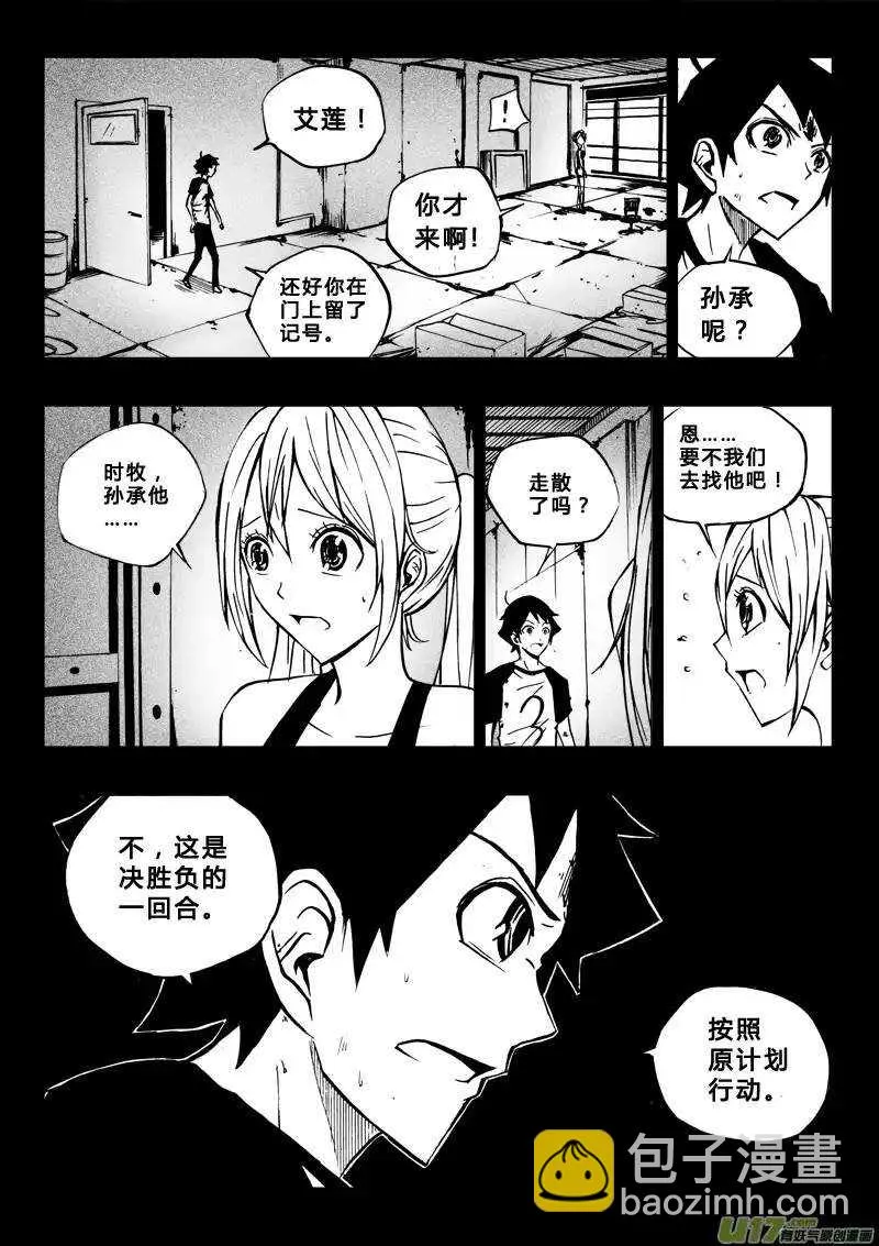 第51回 第9页