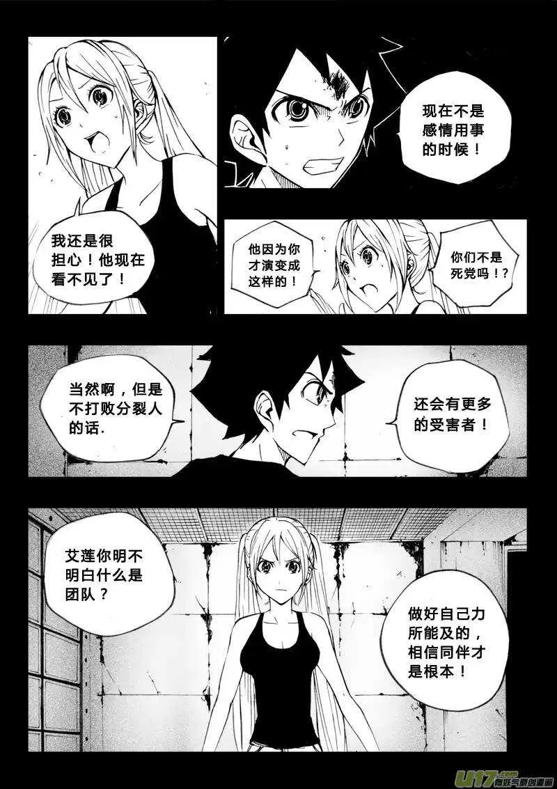第51回 第10页