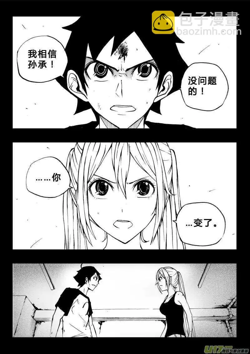 第51回 第11页