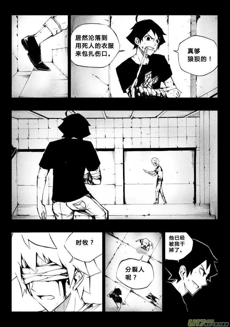 第51回 第12页