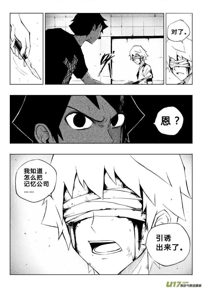 第51回 第13页