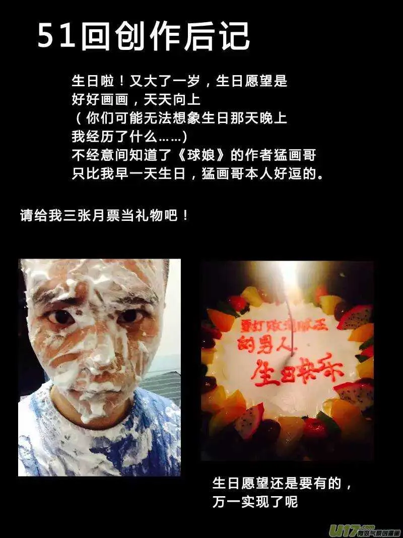 第51回 第14页