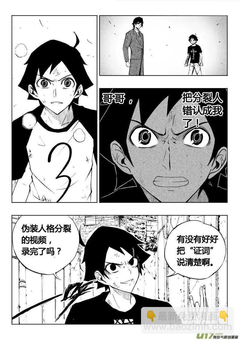 第56回 第3页