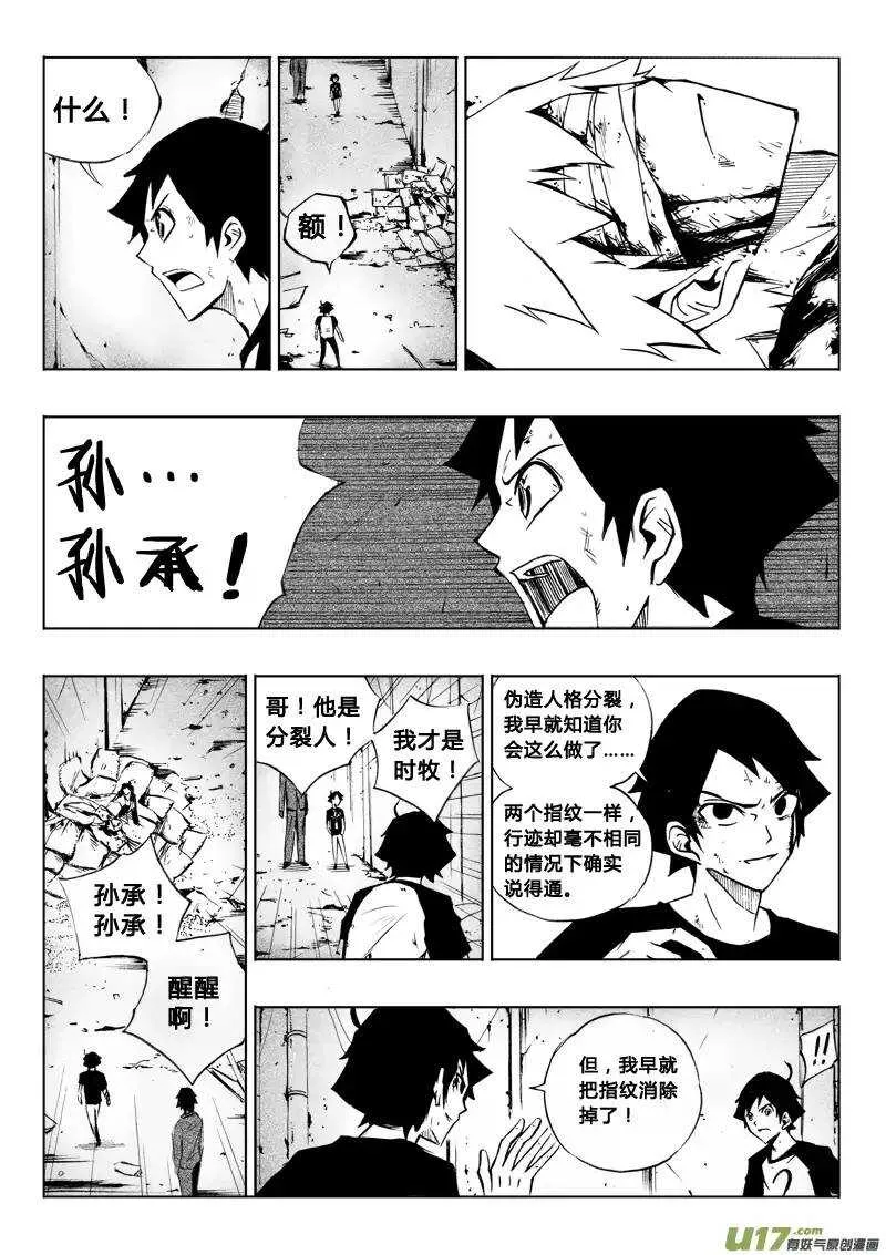 第56回 第4页