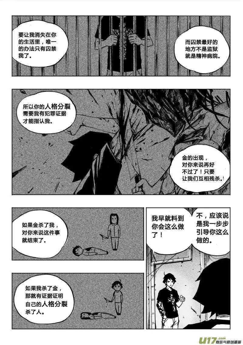第56回 第5页