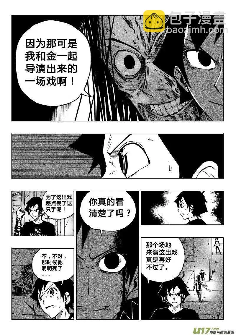 第56回 第6页