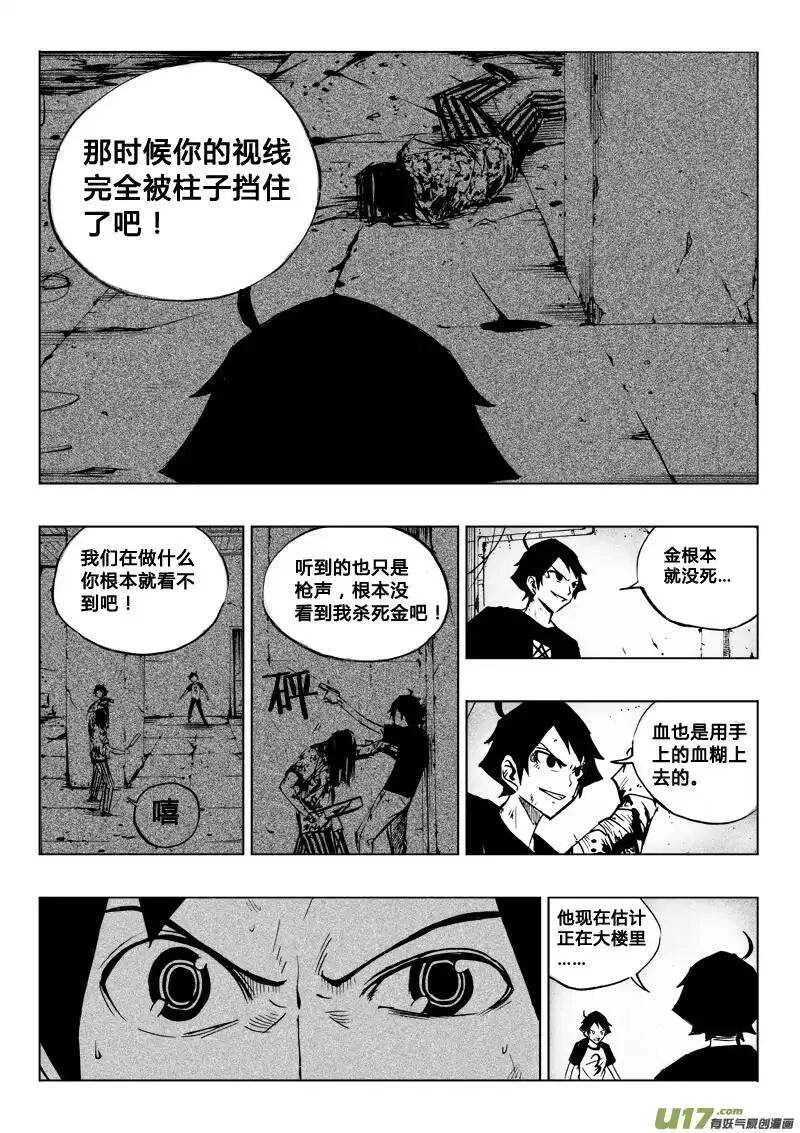 第56回 第7页