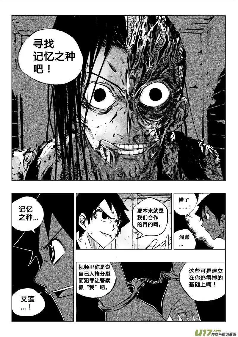 第56回 第8页