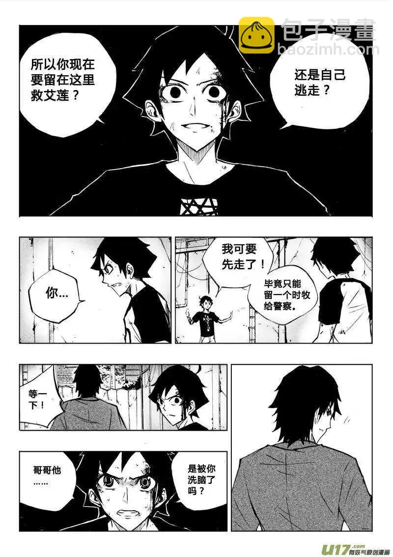 第56回 第9页