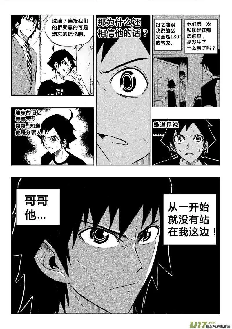 第56回 第10页