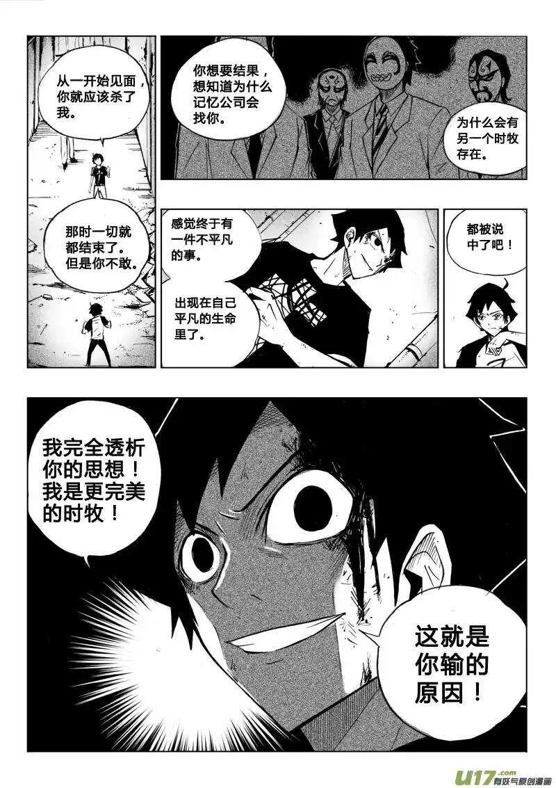 第56回 第11页
