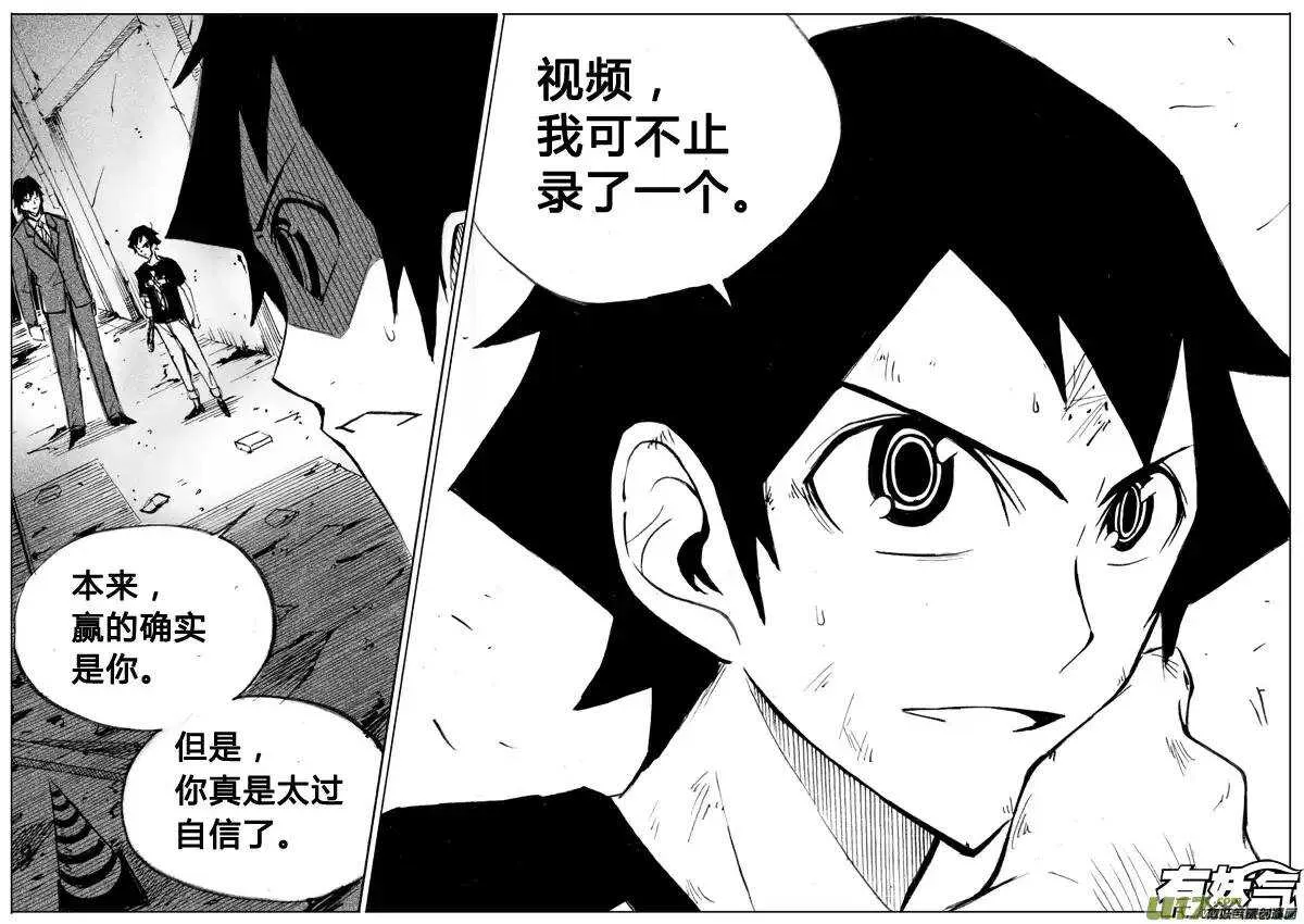 第56回 第12页