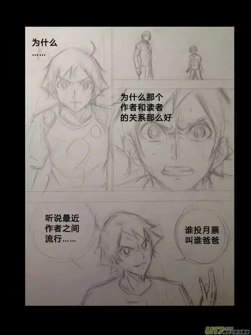 第56回 第13页