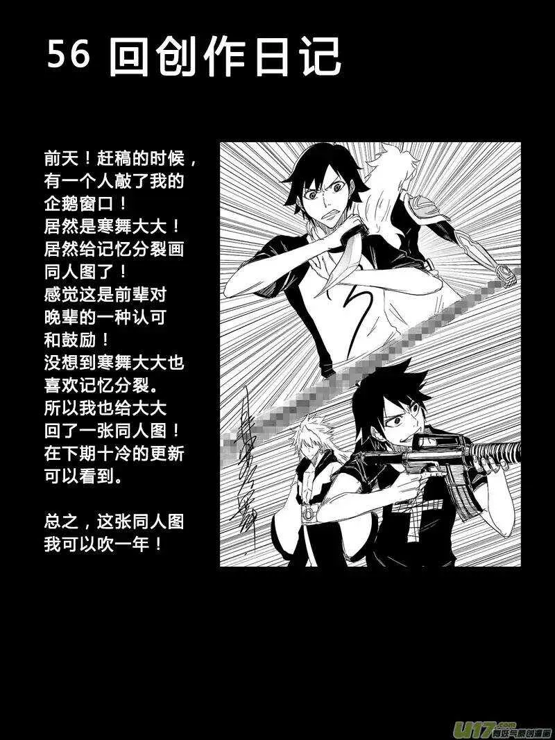第56回 第14页