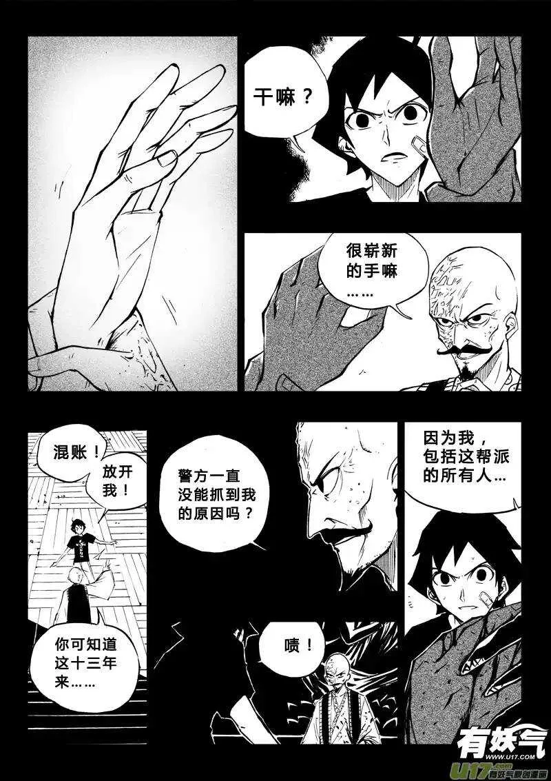 第55回 第2页