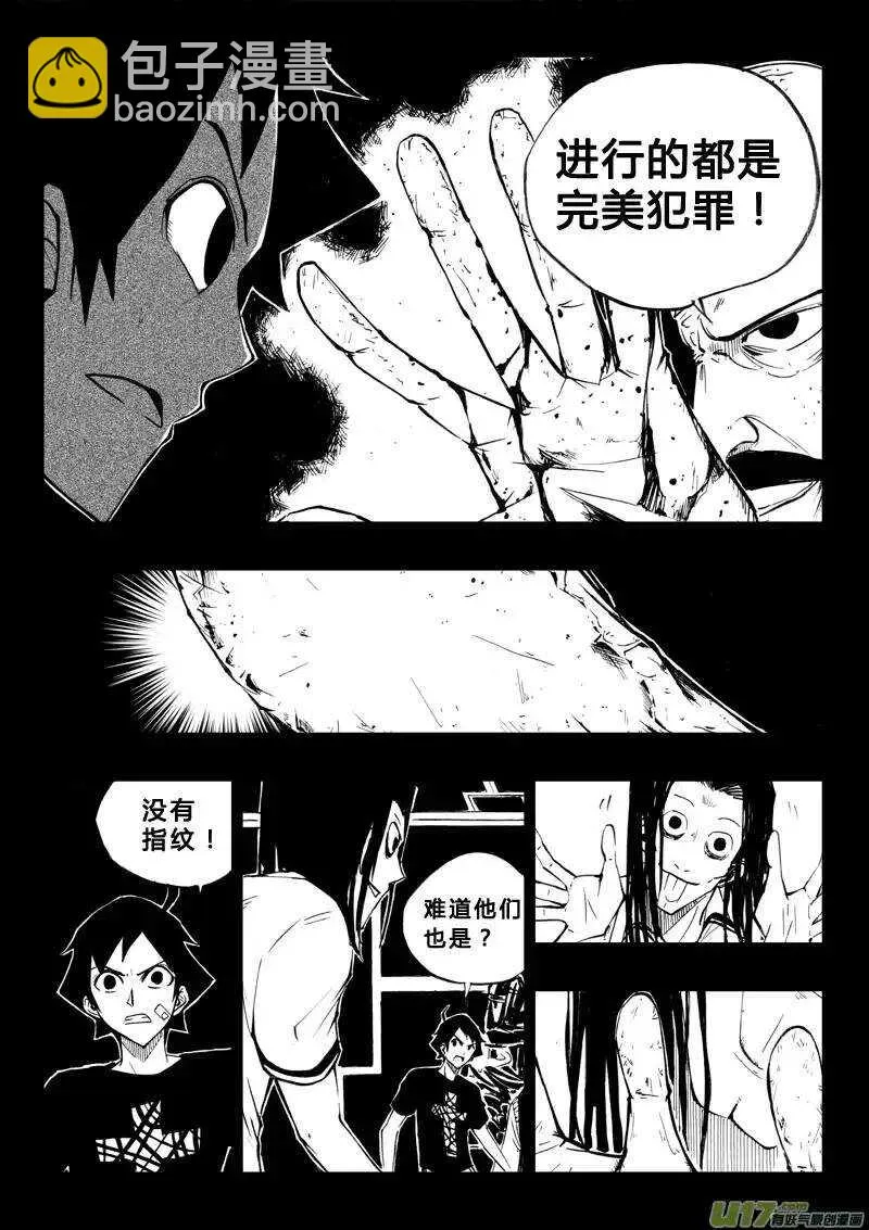 第55回 第3页